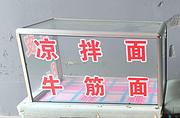 摆摊玻璃柜