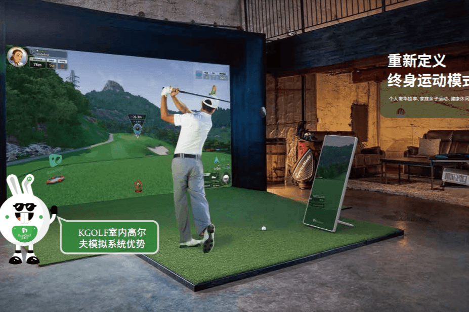 KGOLF高尔夫模拟器