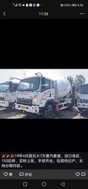 国五重汽豪曼大7方进口液压搅拌车