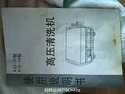 商用清洗机