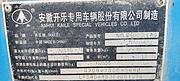 出售水泥罐