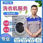 西昌维修空调加氟安装电视洗衣机厨房冰箱热水器油烟机