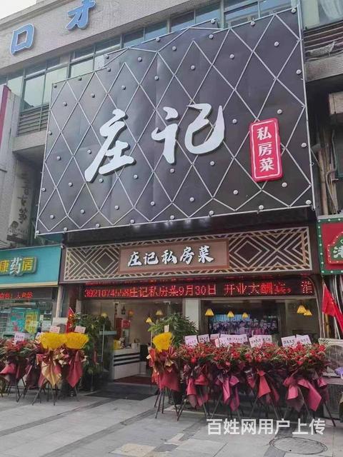 中餐厅转让的图片
