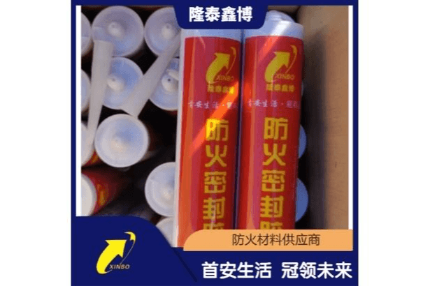 防火密封胶