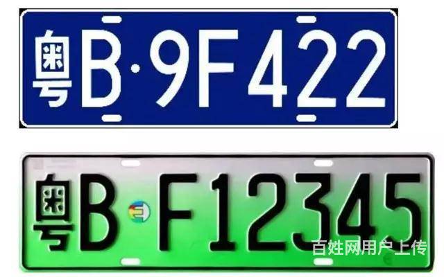 深圳粤b车牌广州粤a车牌转让出售过户公司车牌