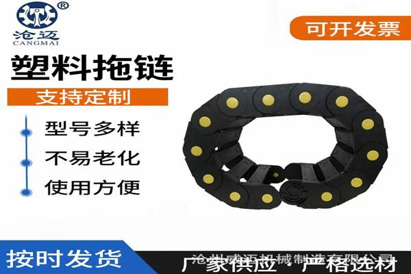 塑料拖链价格