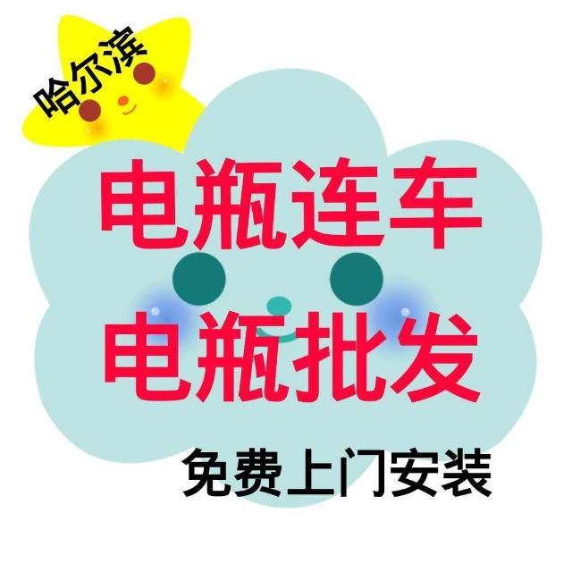 哈尔滨电瓶搭车电话，电瓶连车，电瓶批发零售的图片