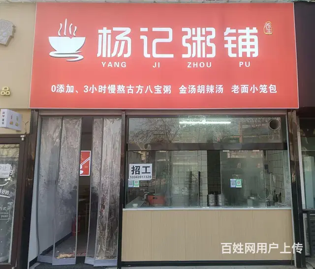 多年老店  低价转让的图片