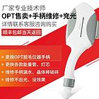 平顶山维修各种故障OPT冰点脱毛仪器