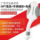 长治上门维修360慈光多功能仪器