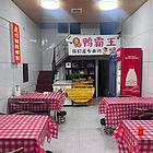 店铺位于益阳市赫山区罗溪路140号赫山体育馆，繁华地段，面积