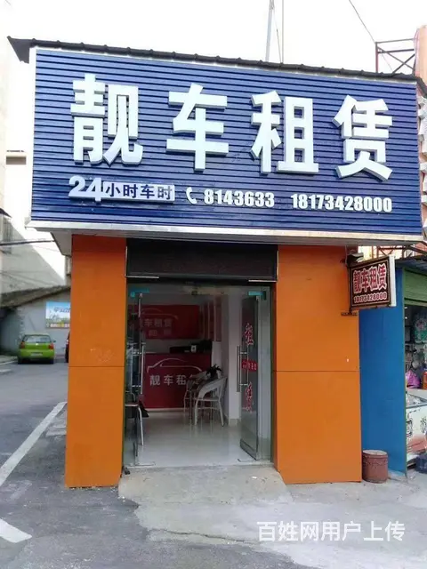 衡阳自驾租车 全新小车越野车商务车出租价格的图片