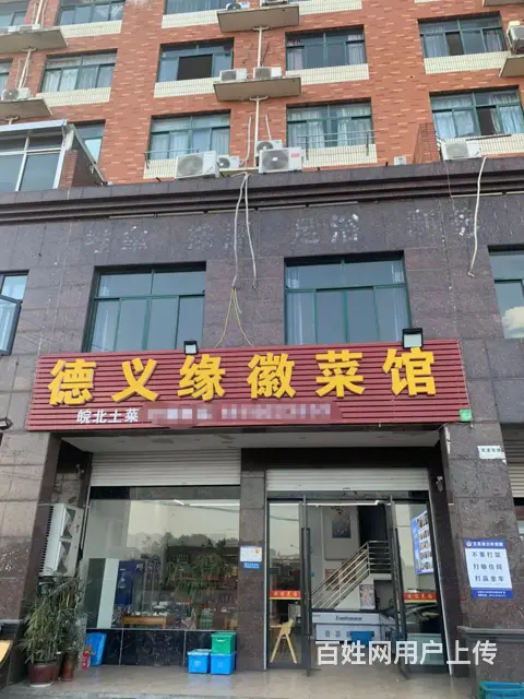 （易转推荐）永康芝英好地段客源充足餐饮店转让的图片