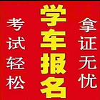 庆阳a1驾照报考条件