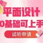 绍兴平面设计培训，UI交互设计，PS，AI软件培训，网页设计