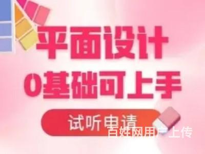 渭南平面设计培训，UI交互设计，PS，AI软件培训，网页设计的图片