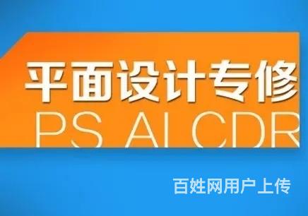 承德平面设计培训班一般要多少钱？学多久的图片