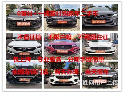 昆山喜相逢征信不好买车真的吗？的图片