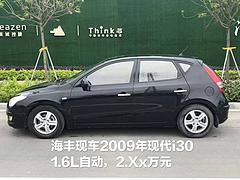 【搞定了！】现代i30 2009款 1.6 自动