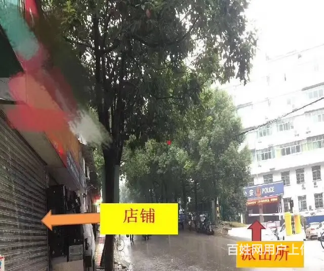 电大旁商铺急租。房东本人的图片