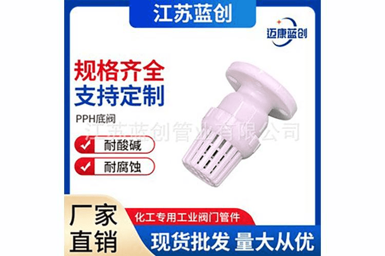 PPH法兰底阀