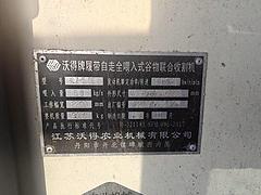 ，沃德收割机