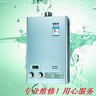 【宜昌】热水器维修、洗衣机维修、燃气灶、太阳能维修
