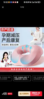 纯新，没用过，本人剖腹产