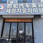 房屋位于万源批发市场正对面