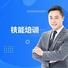 温州会计 学历 设计 电脑 电工培训