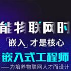 合肥肥东比较好的嵌入式C语言培训班地址在哪