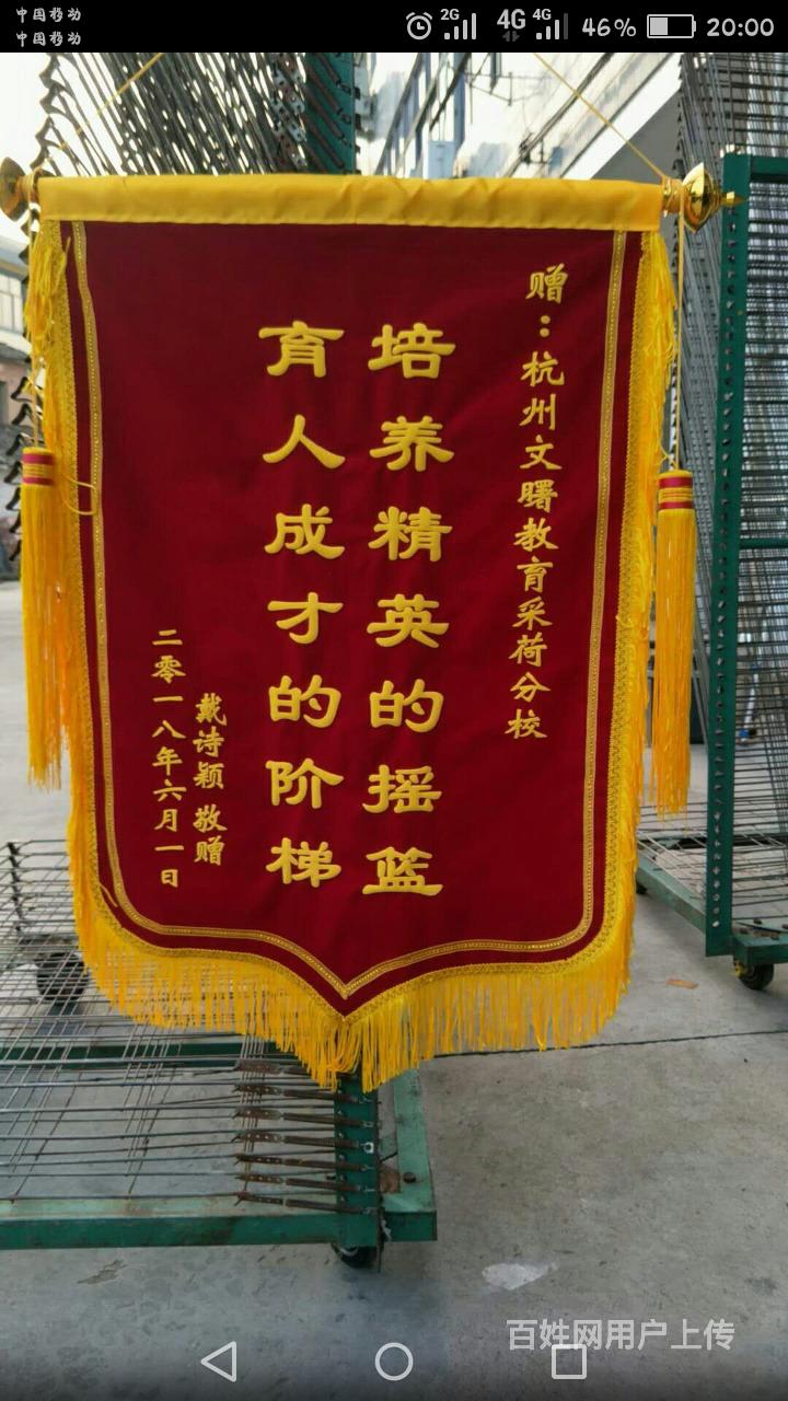 宁波哪里有专业订做感恩锦旗,免费送货