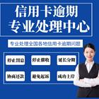 廊坊*信用卡*咨询客服