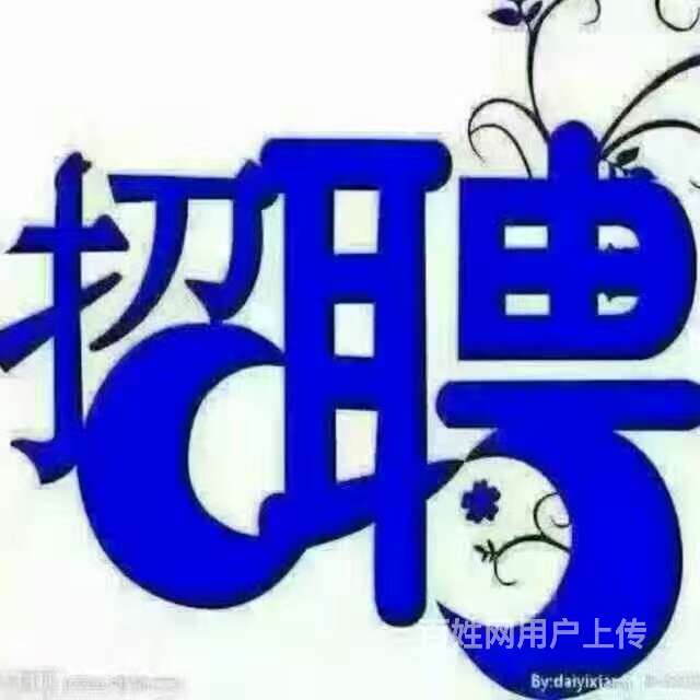 顺丰快递日结临时工200元一天