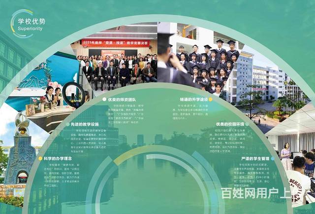 专本连读，大专+高技招生计划：（技师+本科）（技师的图片