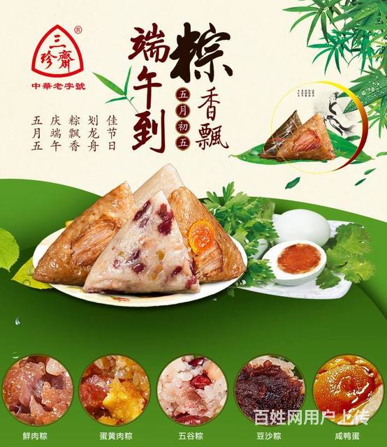 重庆冠生园粽子供应商