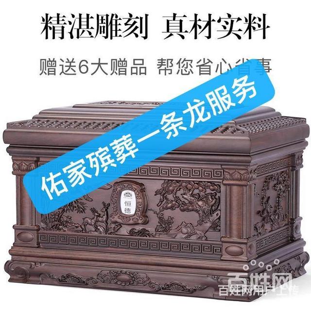 管城殡葬服务灵堂布置棺木出售