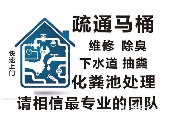 杭州下城区绍兴路德胜新村马桶疏通,管道蹲坑疏通