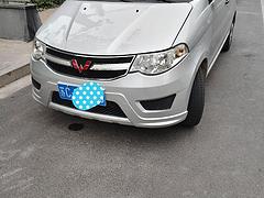五陵宏光S