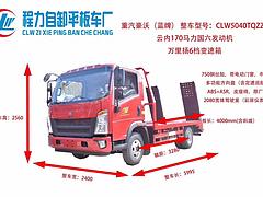 小型蓝牌挖机拖板车 拖60/80挖机的平板拖车包牌