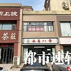 房东直租森林半岛龙源湖250平上下2层）龙源路与长恩路交叉口