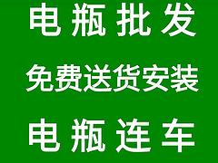 哈尔滨电瓶连车电话，电瓶批发上门安装随叫随到