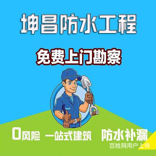 南宁江南防水补漏多少钱-房屋防水补漏,楼面防水补漏