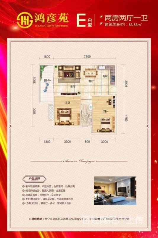 【图】- 鸿彦苑,是什么性质的呢? - 南宁西乡塘安吉