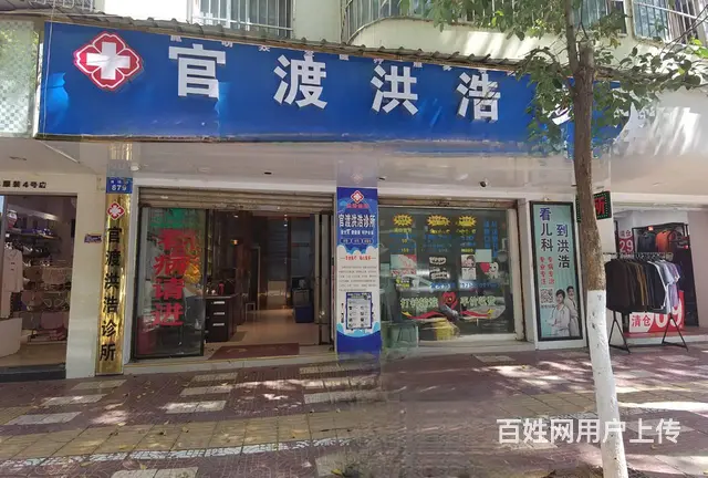 （51旺铺推荐）官渡区海明路87平诊所转让的图片