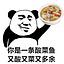 没事找事是吧！