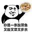 没事找事是吧！