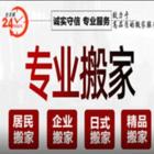 大同正规托运运输丶家具拆装联系电话