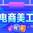 绍兴平面设计ps培训 网页设计 UI设计 C4D美工培训