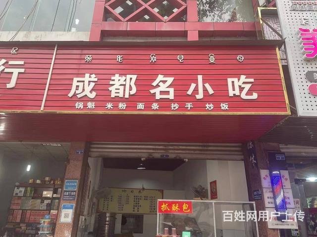 西昌市商业街三段（中医医院门口）15平小吃店转让的图片